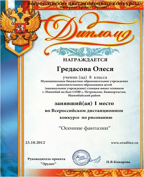 Всероссийский конкурс методических разработок в помощь организаторам технического творчества Всероссийский конкурс методических разработок в помощь организаторам технического творчества