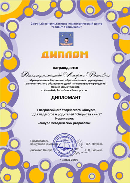 Творческие конкурсы для педагогов в доу Творческие конкурсы для педагогов в доу